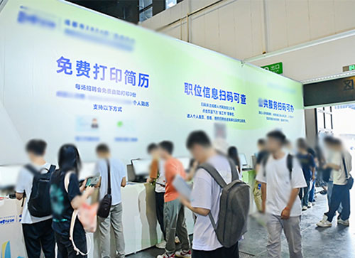 雅安人才招聘会